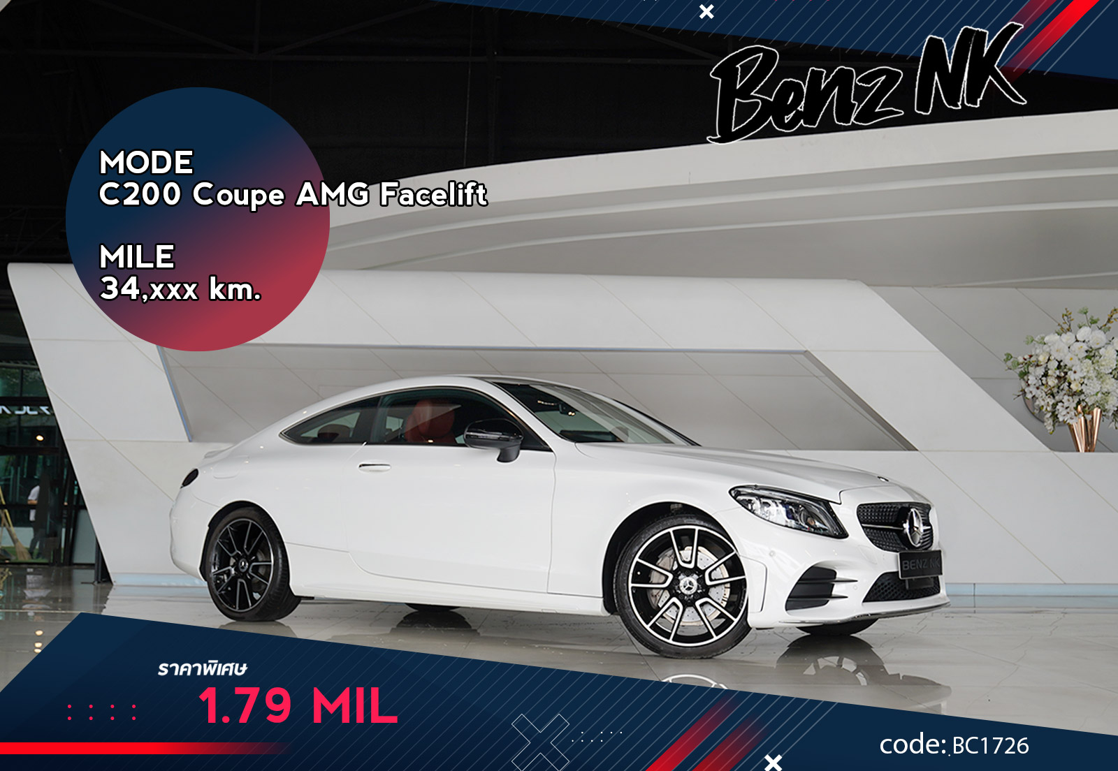 C200 Coupe AMG Facelift